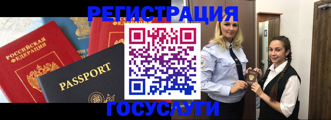 прописка иностранных граждан в Находке