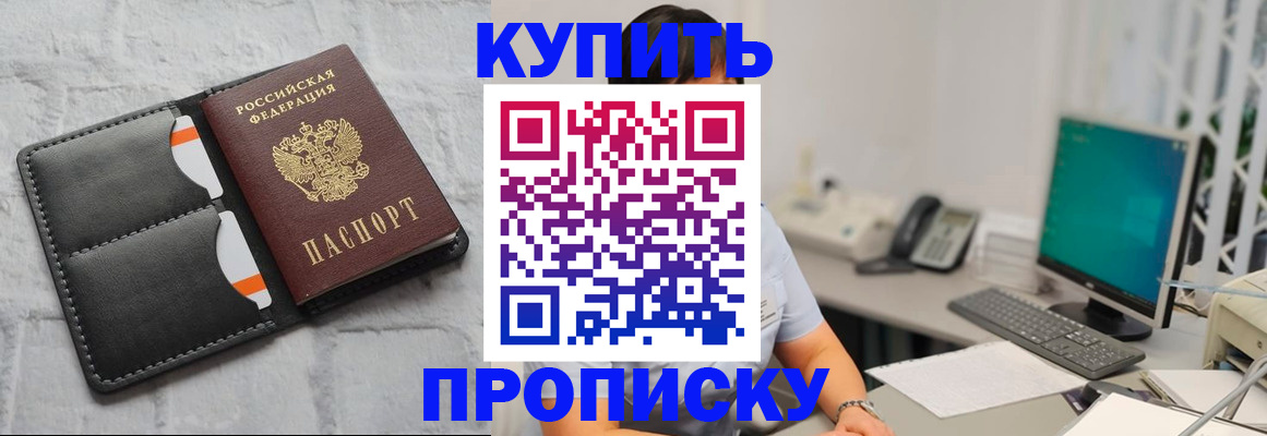 временная регистрация 2025 в Находке