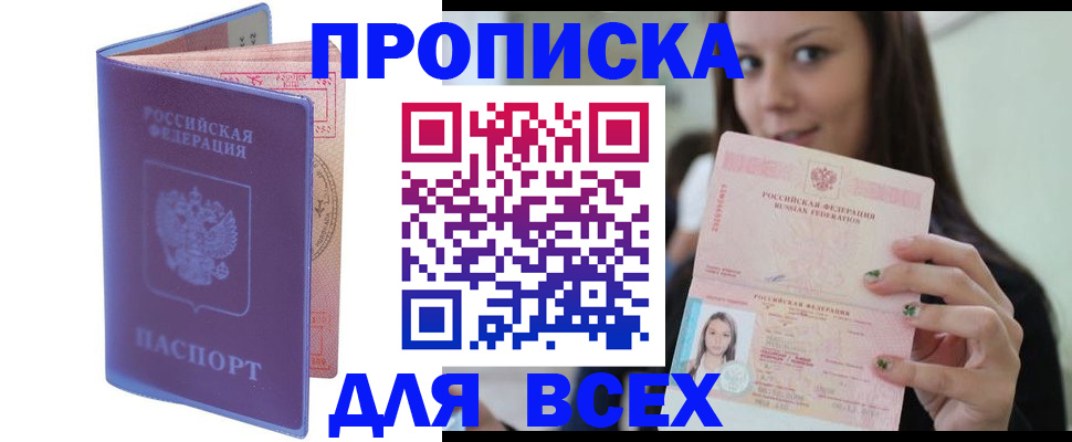 регистрация для школы в Находке