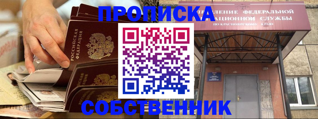 временная регистрация в квартире в Находке